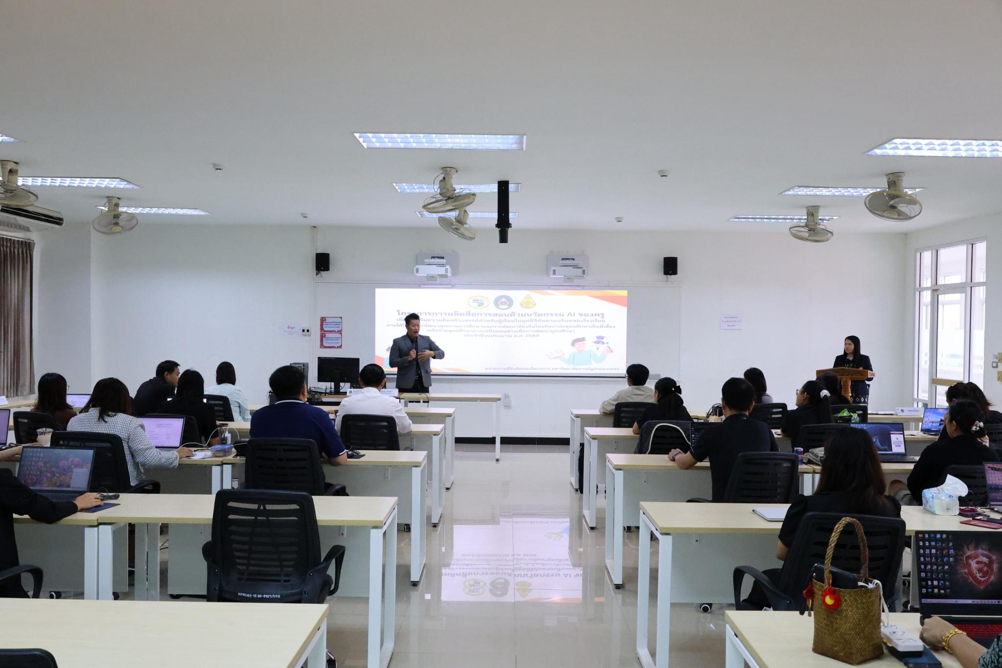 105. โครงการการผลิตสื่อการสอนด้วยนวัตกรรม AI ของครูเพื่อส่งเสริมความคิดสร้างสรรค์สำหรับผู้เรียนในยุคดิจิทัลตามบริบทของโรงเรียน ภายใต้โครงการพัฒนาคุณภาพการศึกษาและการพัฒนาท้องถิ่นโดยมีสถาบันอุดมศึกษาเป็นพี่เลี้ยงเครือข่ายเพื่อการพัฒนาอุดมศึกษา